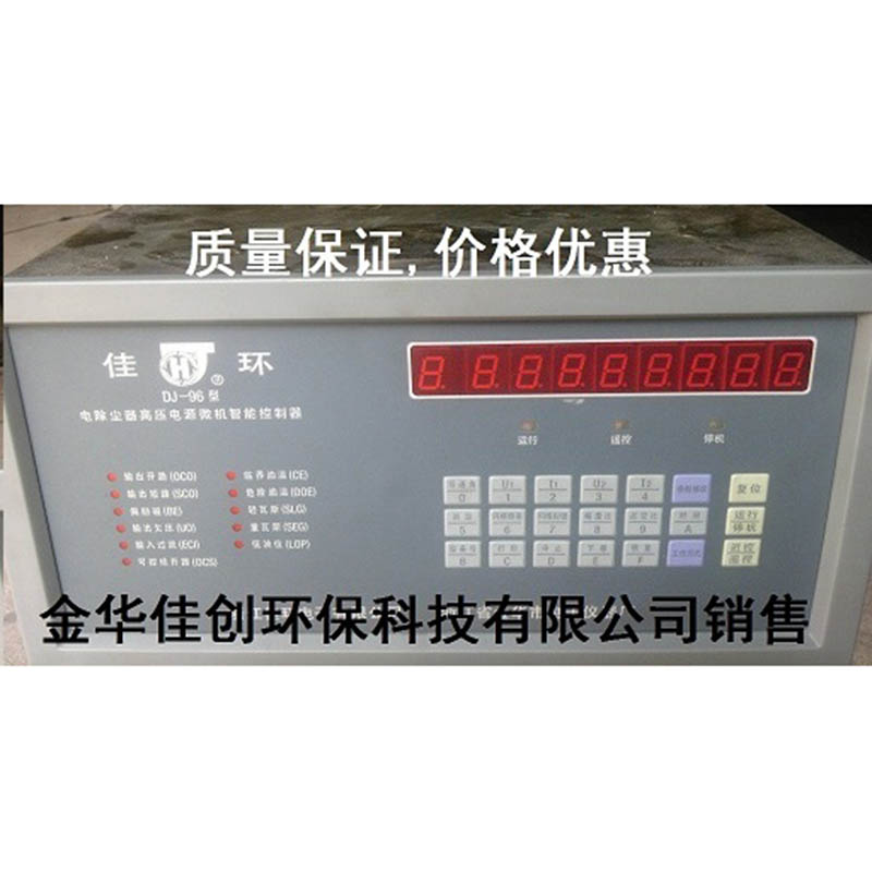 双峰DJ-96型电除尘高压控制器